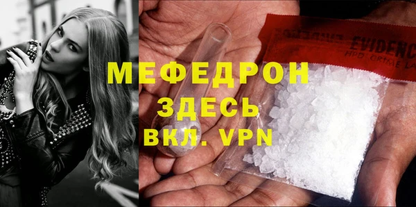 меф VHQ Осинники