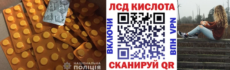 Лсд 25 экстази кислота  Сенгилей 