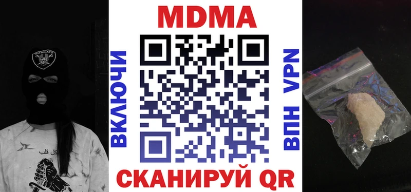 MDMA кристаллы  дарнет шоп  Сенгилей 